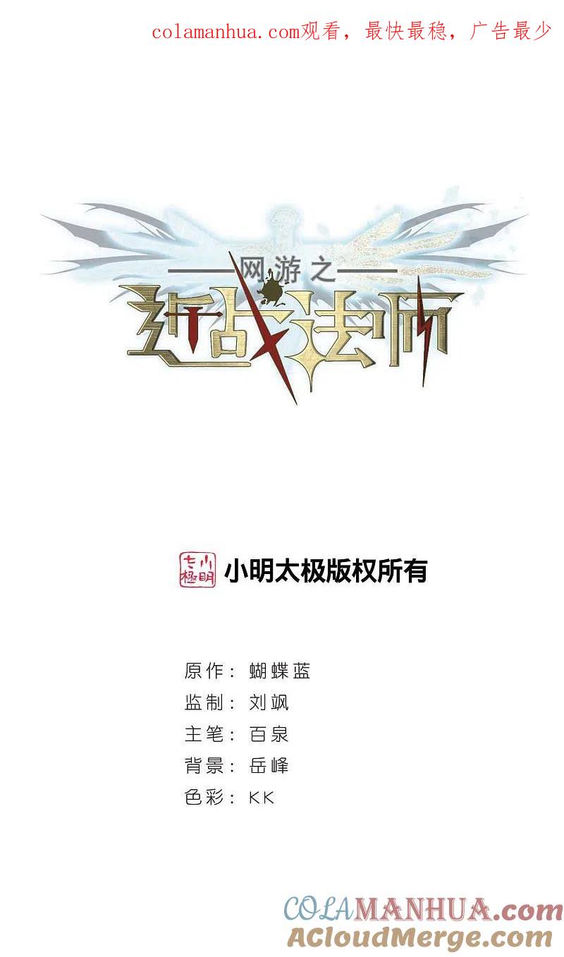网游之近战法师 第388话 囚幽之盾1 第1页