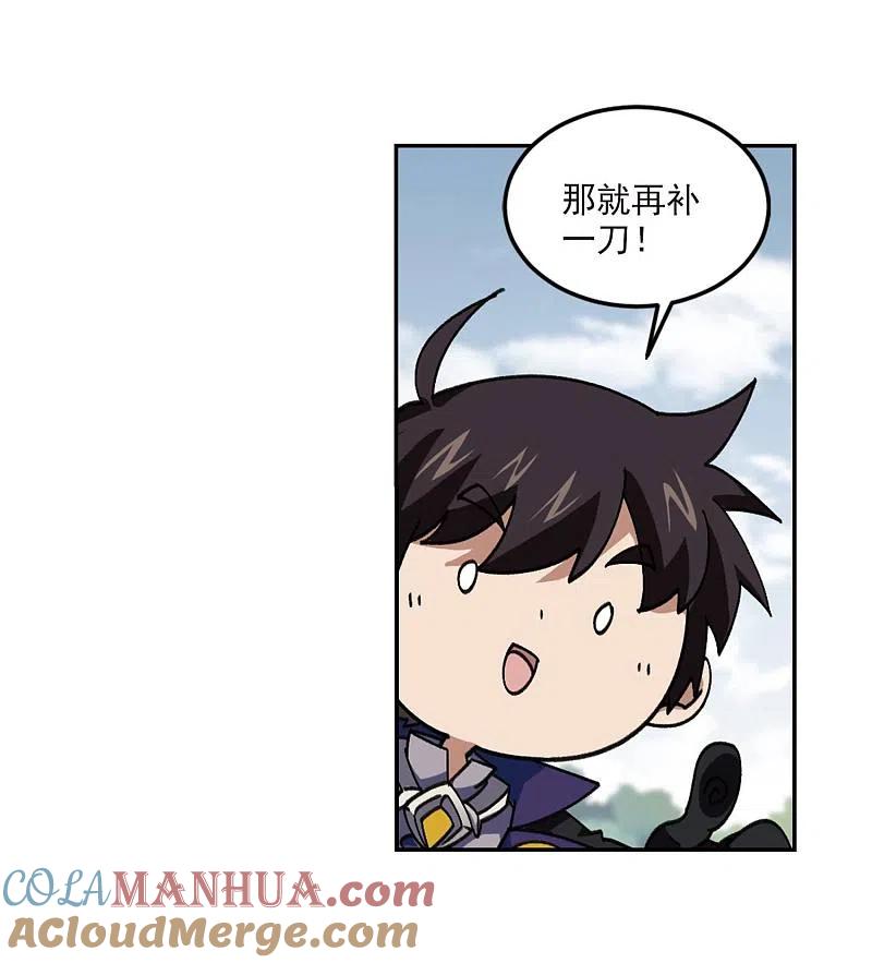网游之近战法师 第388话 囚幽之盾1 第11页