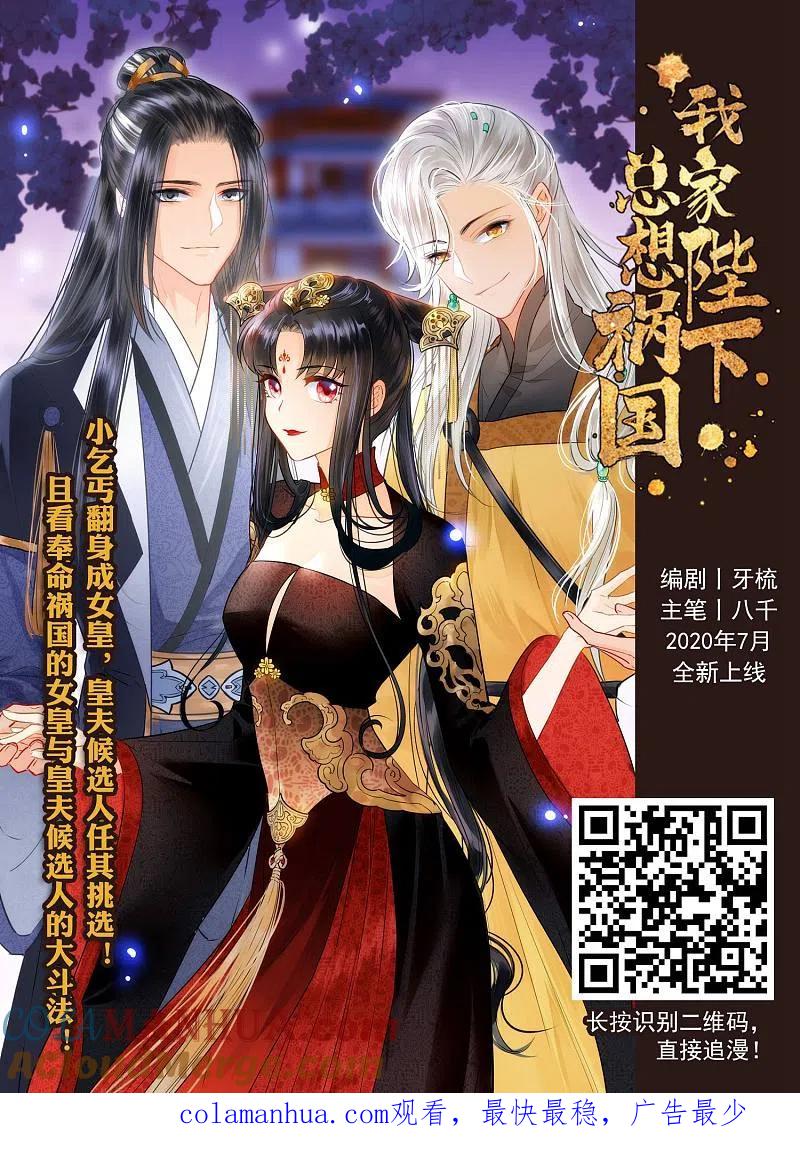 网游之近战法师 第388话 囚幽之盾1 第23页