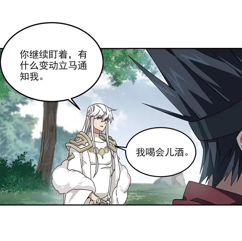 网游之近战法师 第388话 囚幽之盾1 第14页