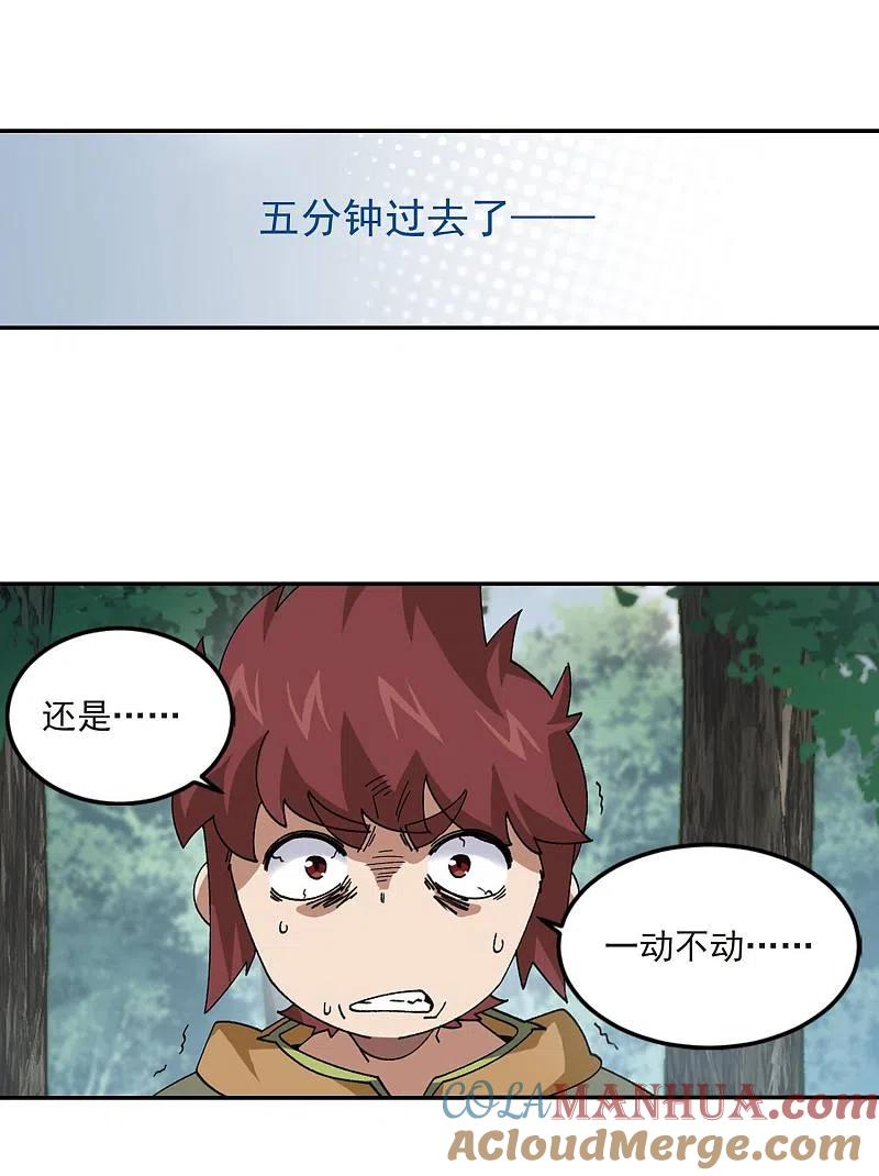 网游之近战法师 第388话 囚幽之盾1 第15页