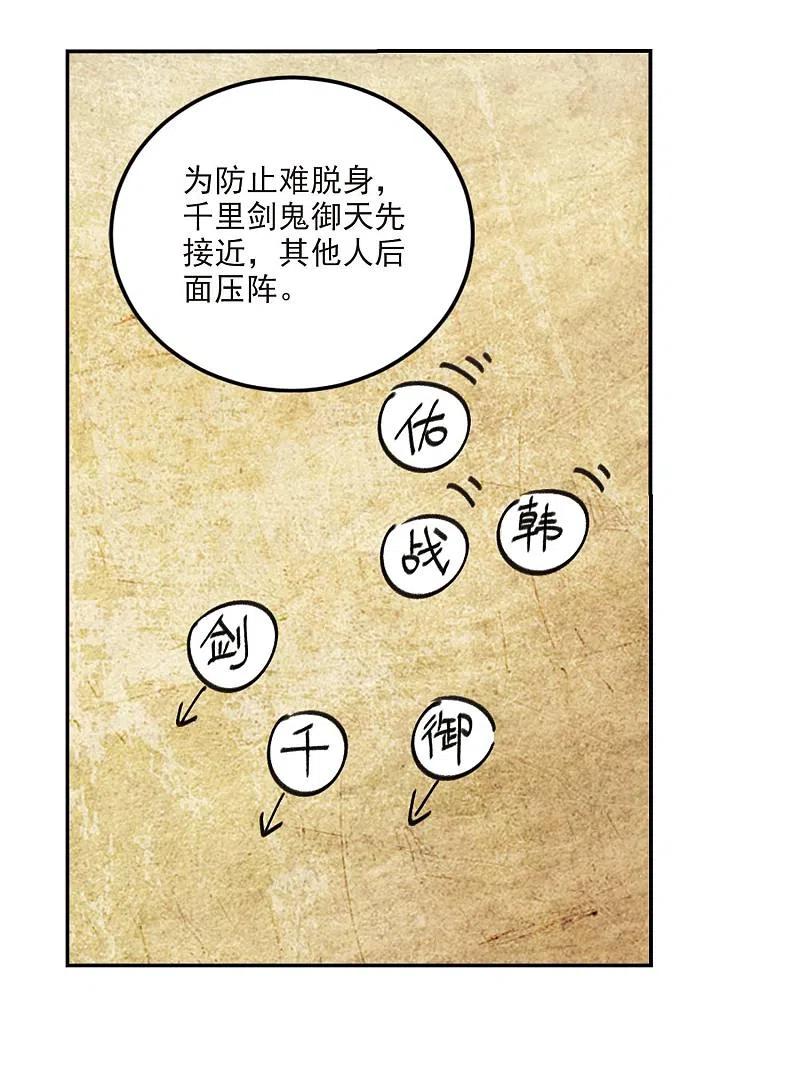 网游之近战法师 第388话 囚幽之盾1 第18页