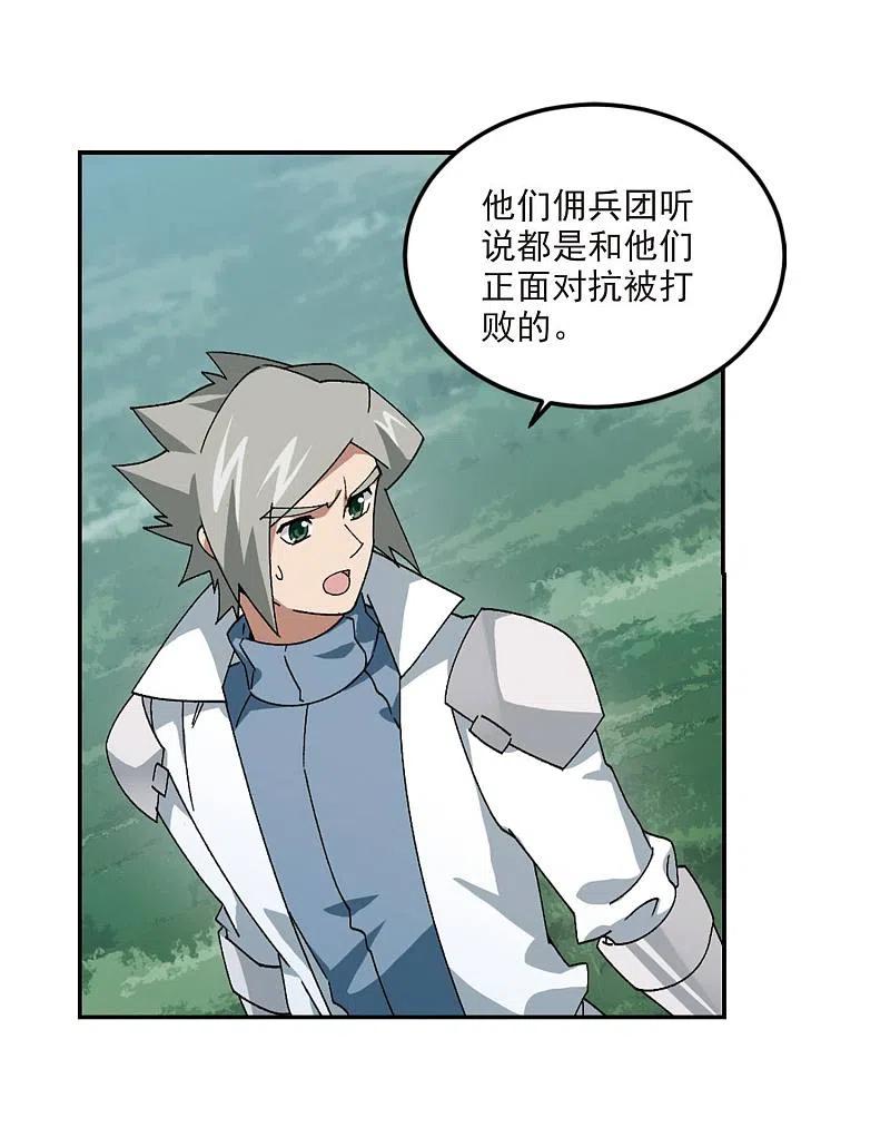 网游之近战法师 第388话 囚幽之盾1 第4页