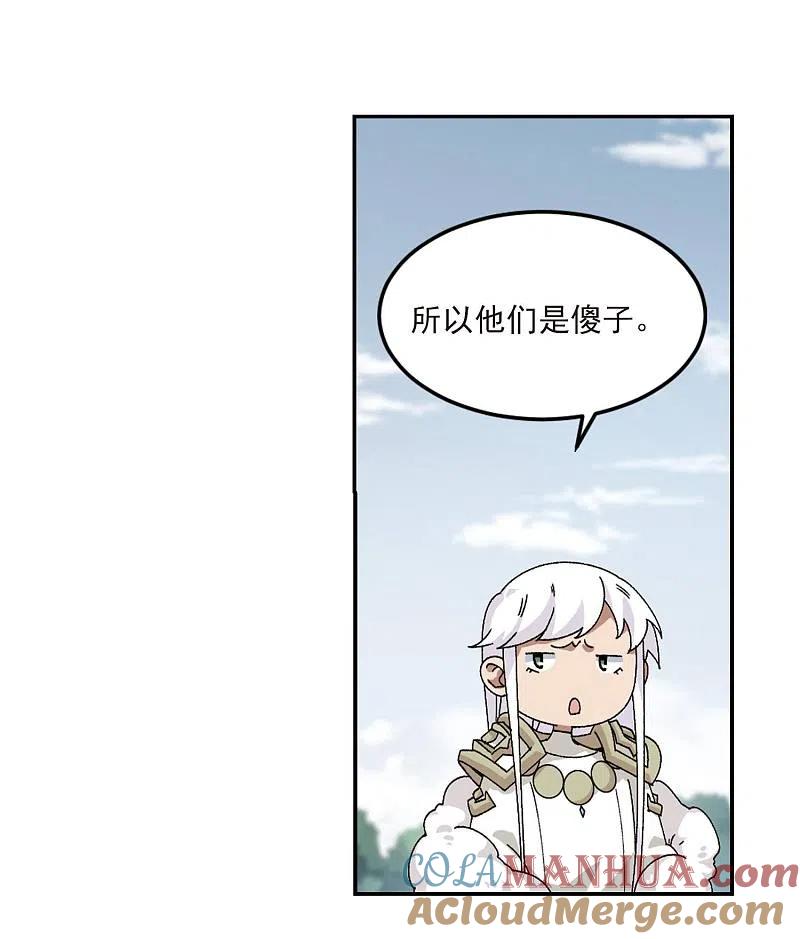 网游之近战法师 第388话 囚幽之盾1 第5页