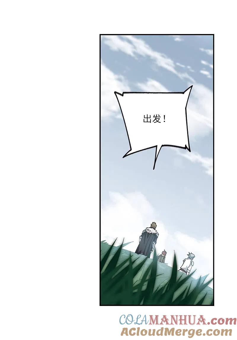 网游之近战法师 第388话 囚幽之盾1 第19页