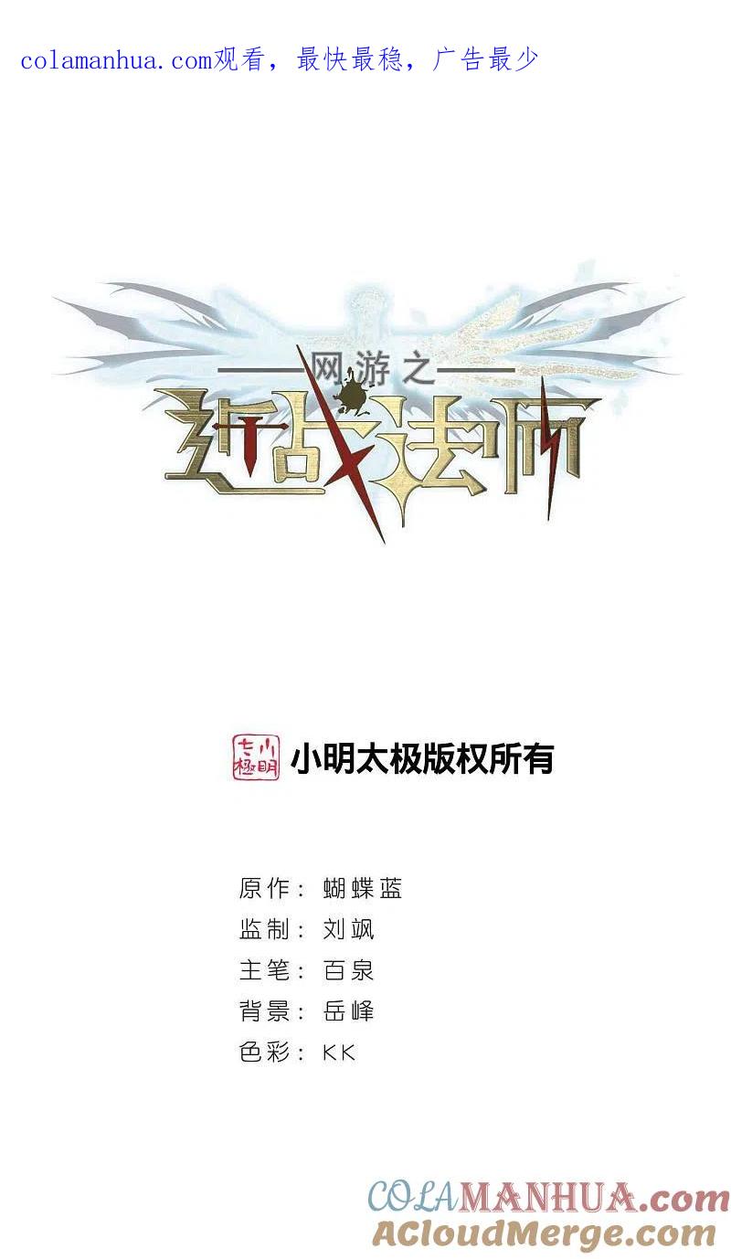 网游之近战法师 第389话 囚幽之盾2 第1页