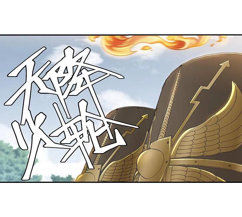 网游之近战法师 第389话 囚幽之盾2 第14页
