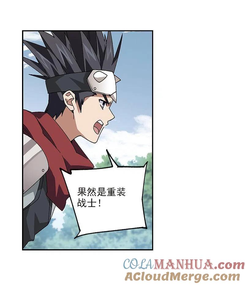 网游之近战法师 第389话 囚幽之盾2 第3页