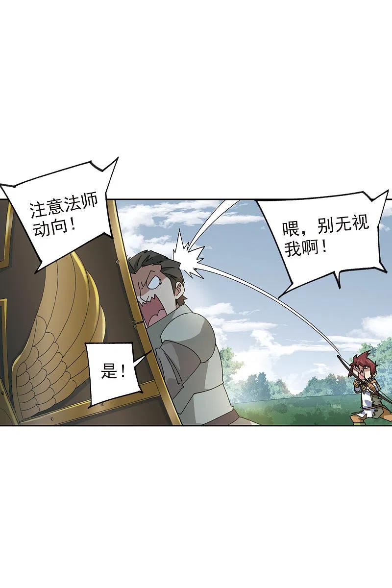网游之近战法师 第390话 囚幽之盾3 第8页