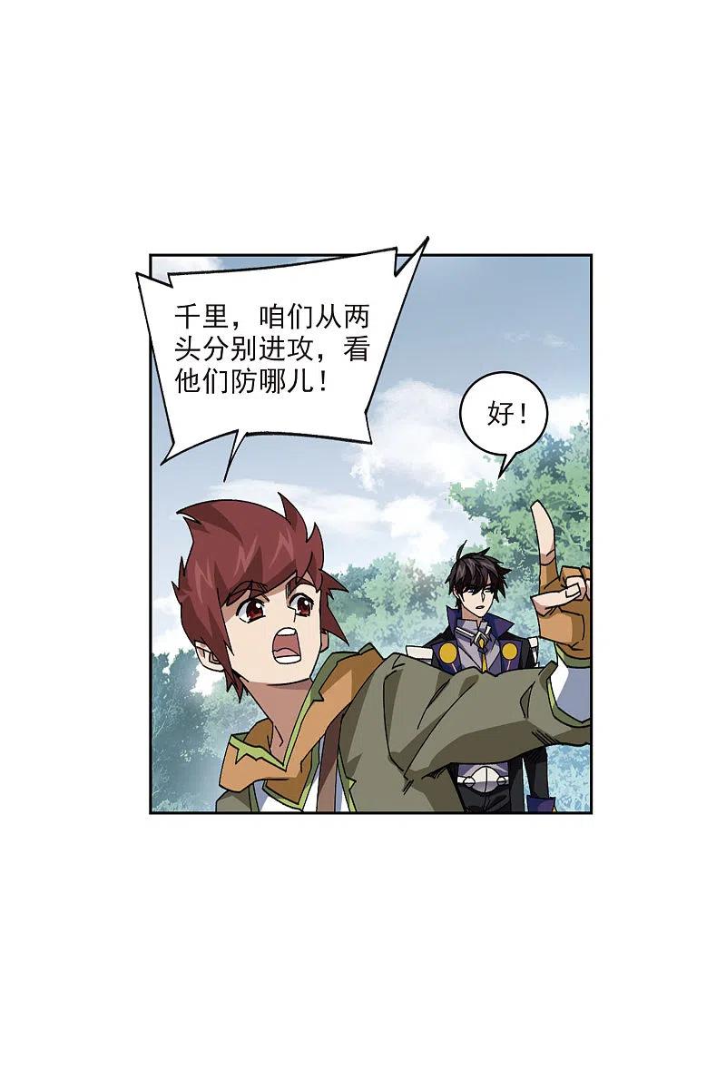 网游之近战法师 第390话 囚幽之盾3 第4页