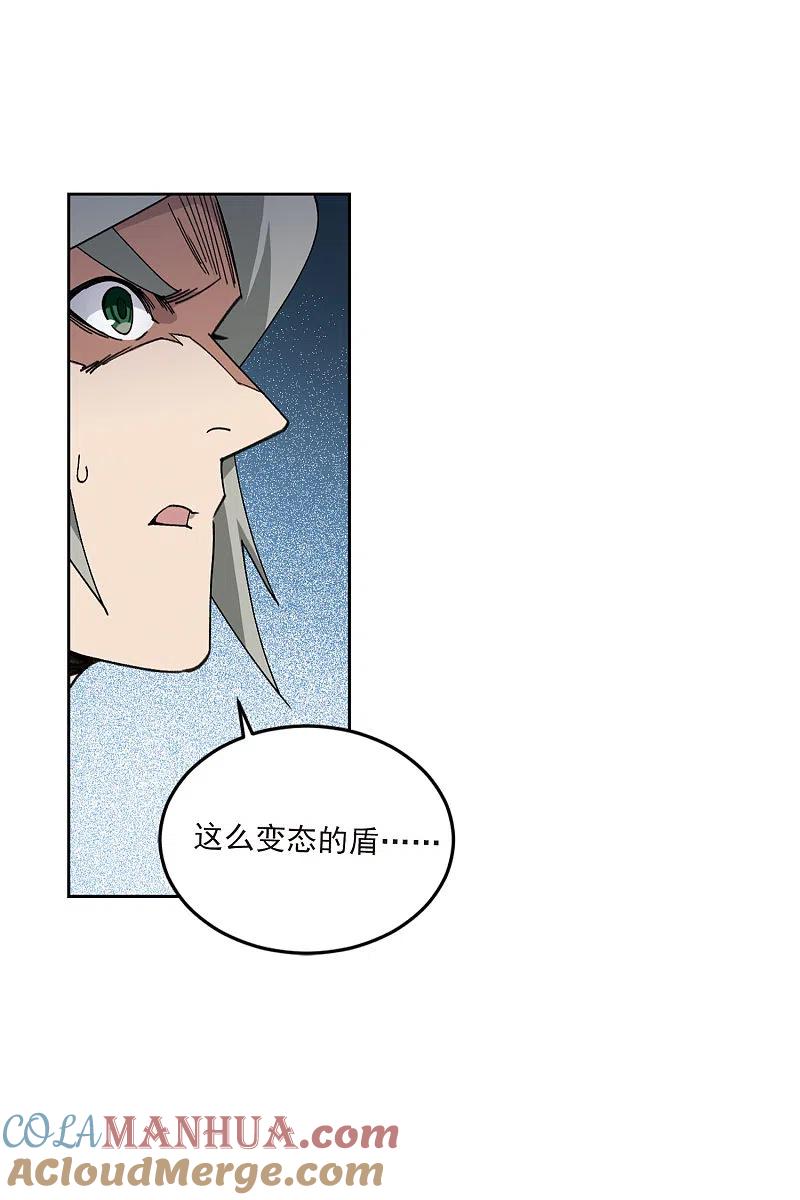 网游之近战法师 第390话 囚幽之盾3 第13页