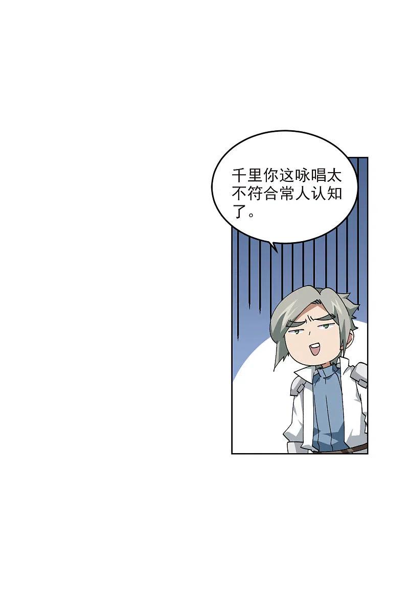 网游之近战法师 第390话 囚幽之盾3 第22页