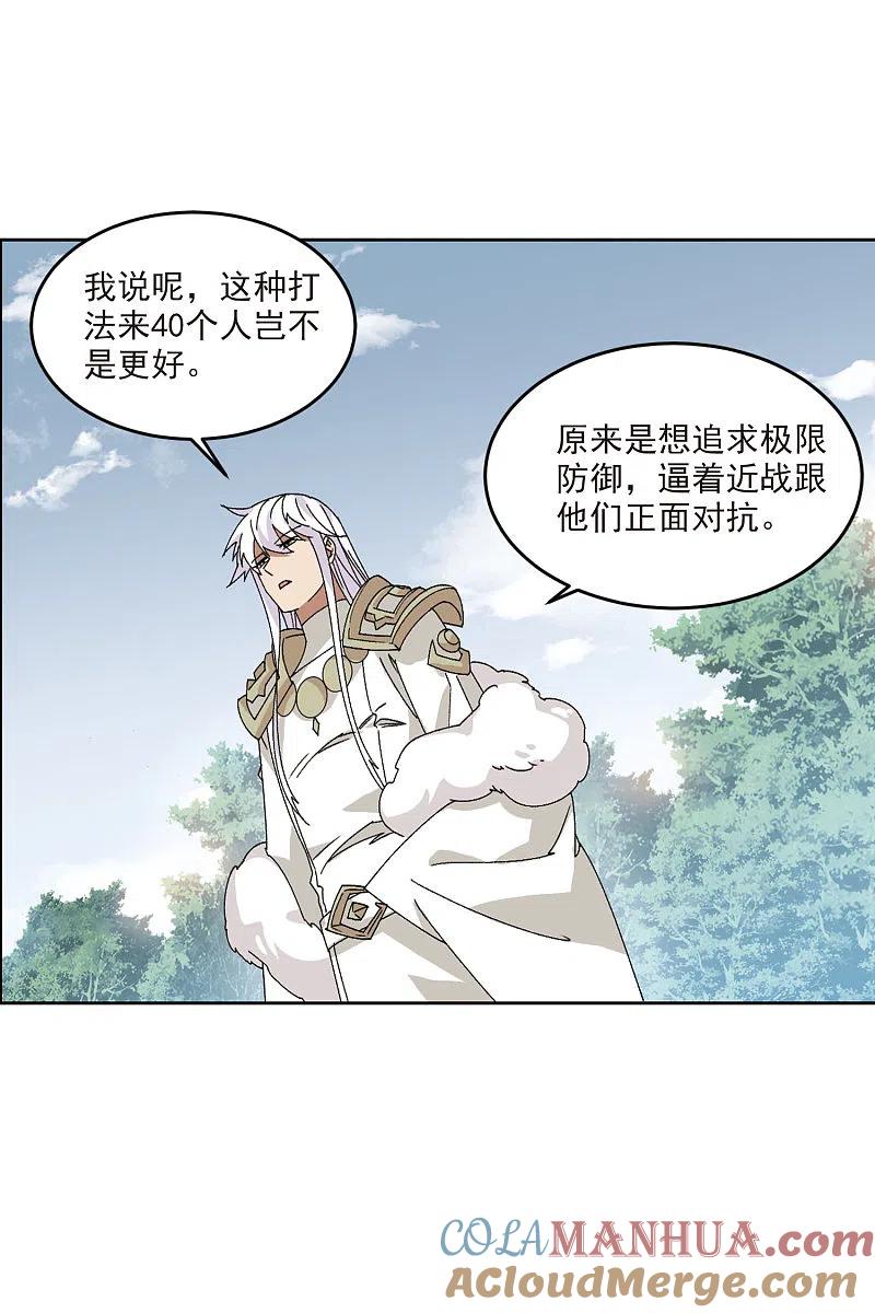 网游之近战法师 第390话 囚幽之盾3 第3页