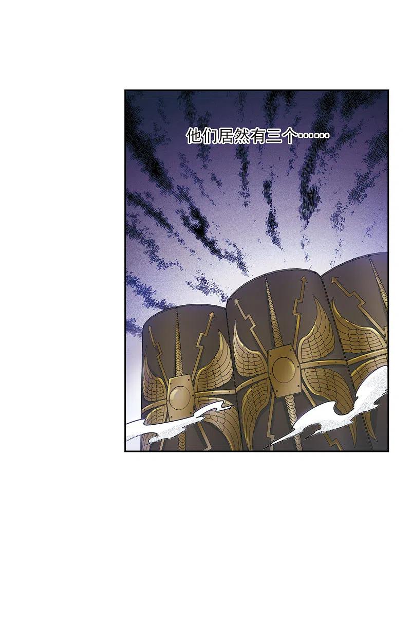 网游之近战法师 第390话 囚幽之盾3 第14页