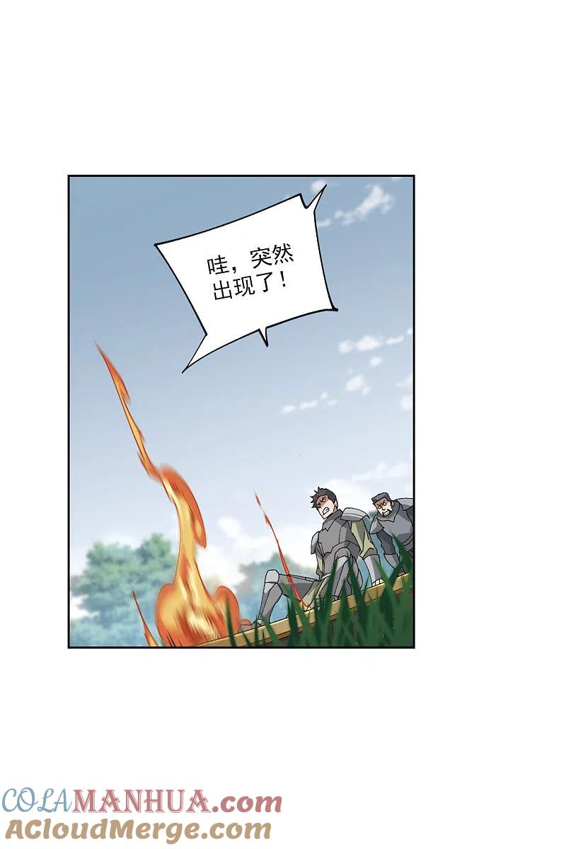 网游之近战法师 第390话 囚幽之盾3 第21页