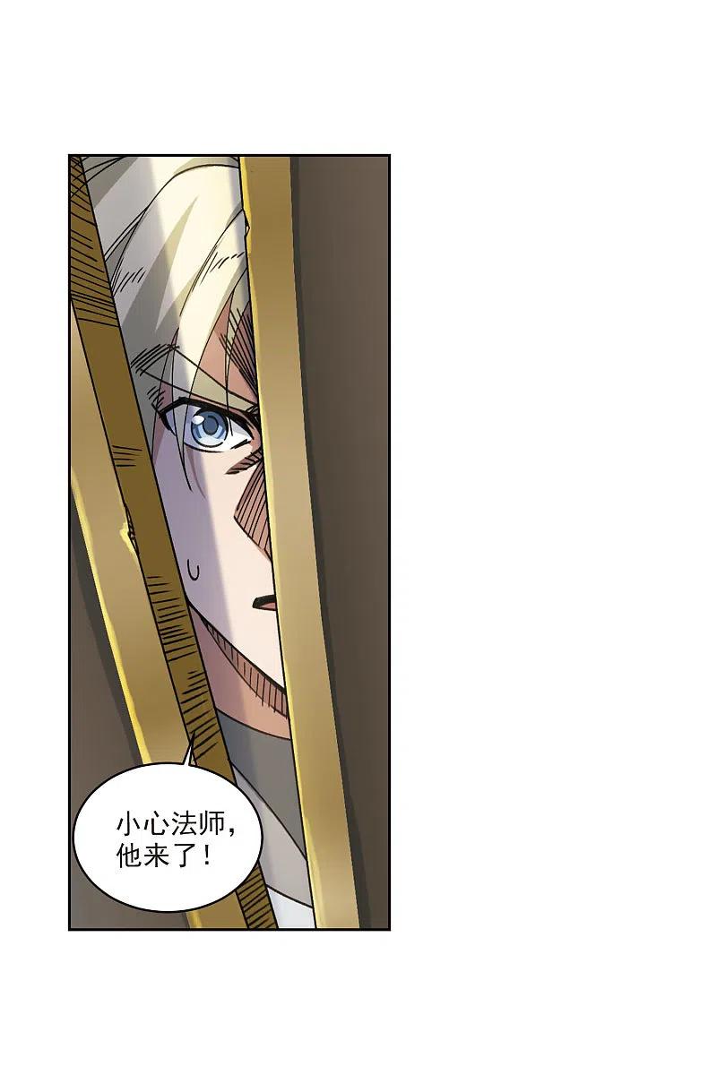 网游之近战法师 第390话 囚幽之盾3 第6页