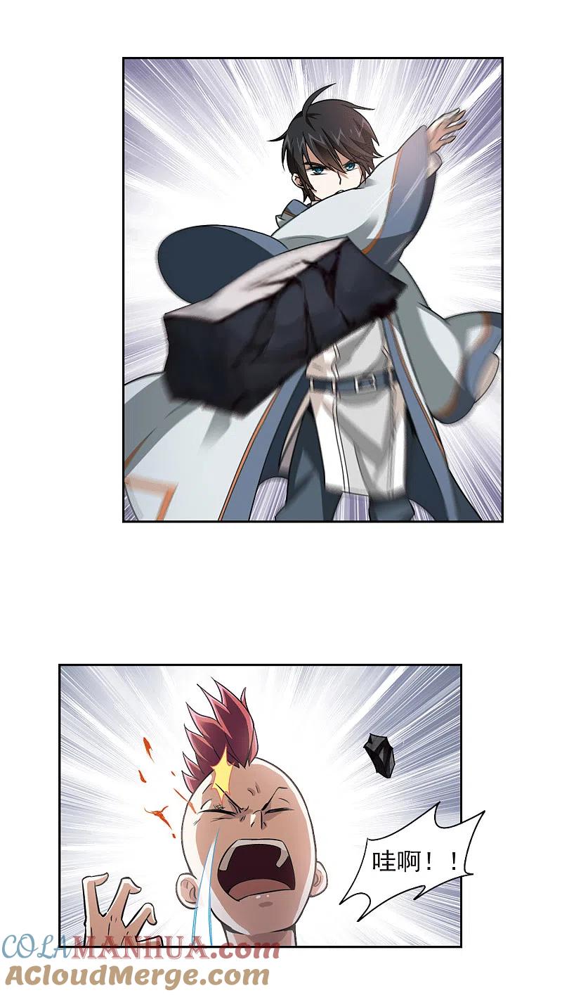 网游之近战法师 第3话 一个法师的诞生3 第5页