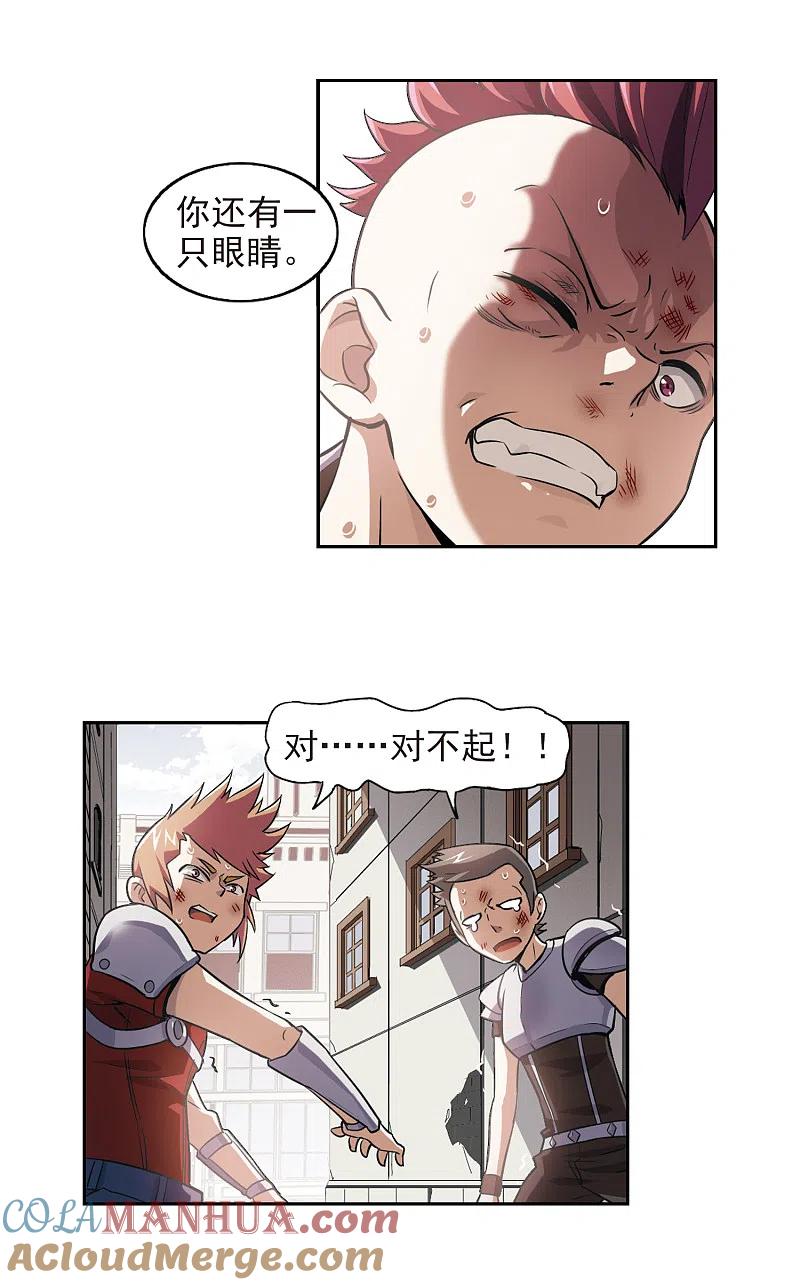 网游之近战法师 第3话 一个法师的诞生3 第7页