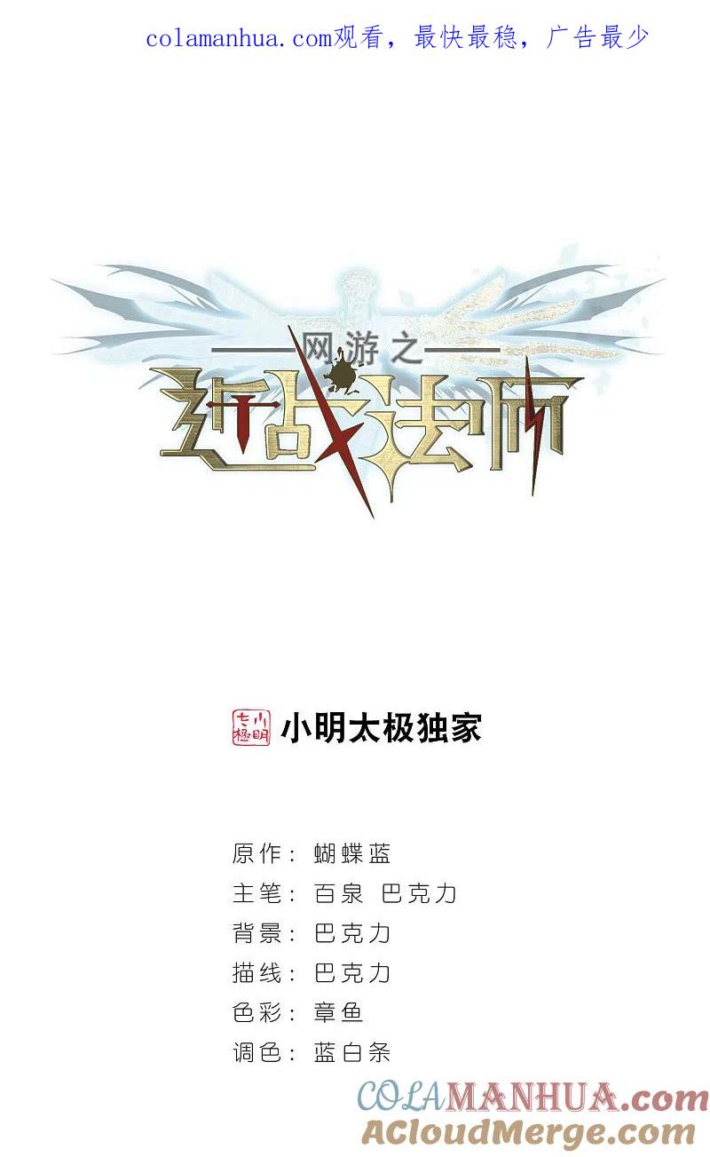 网游之近战法师 第3话 一个法师的诞生3 第1页
