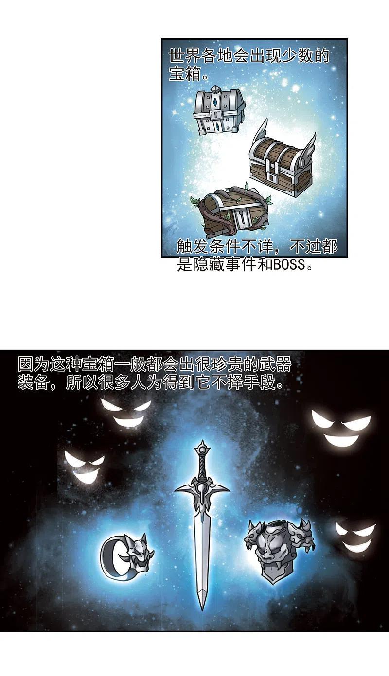 网游之近战法师 第39话 狙击行动 第8页
