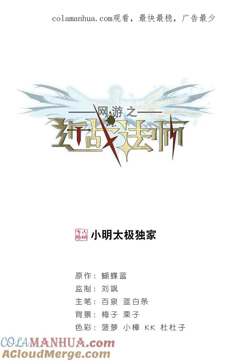 网游之近战法师 第39话 狙击行动 第1页