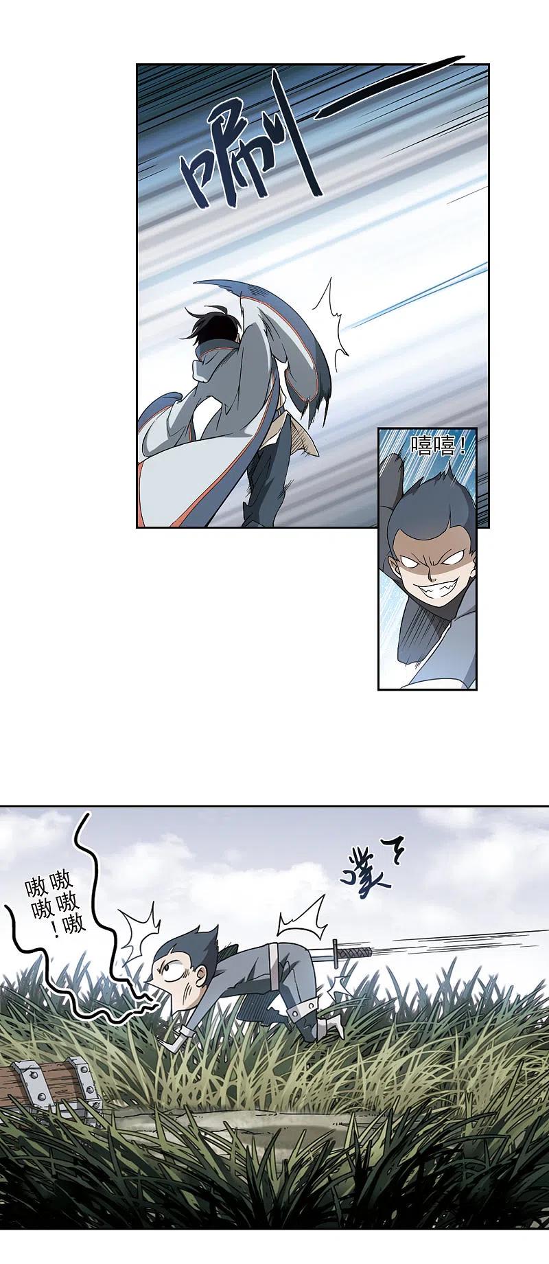 网游之近战法师 第39话 狙击行动 第4页