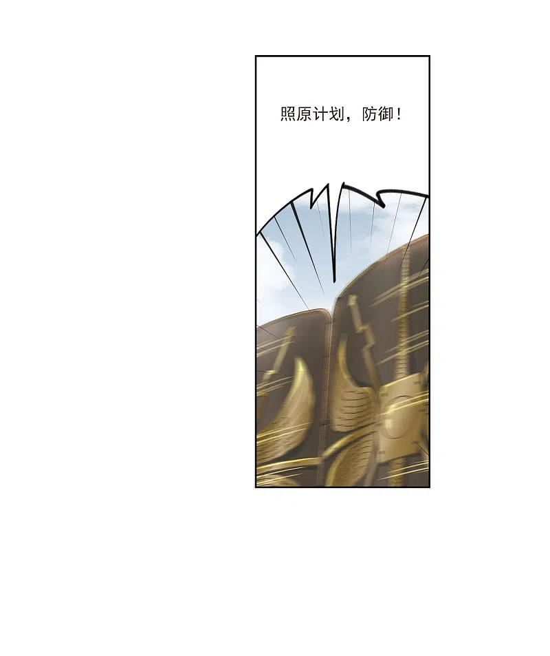 网游之近战法师 第391话 瞬移，斩杀！1 第16页