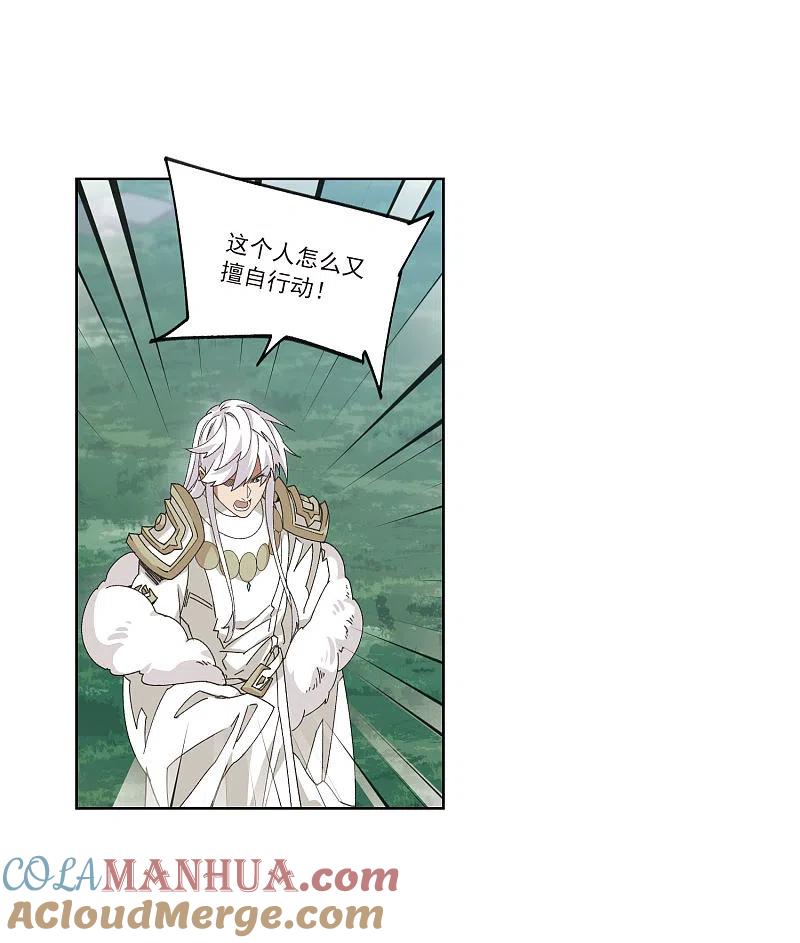 网游之近战法师 第391话 瞬移，斩杀！1 第13页