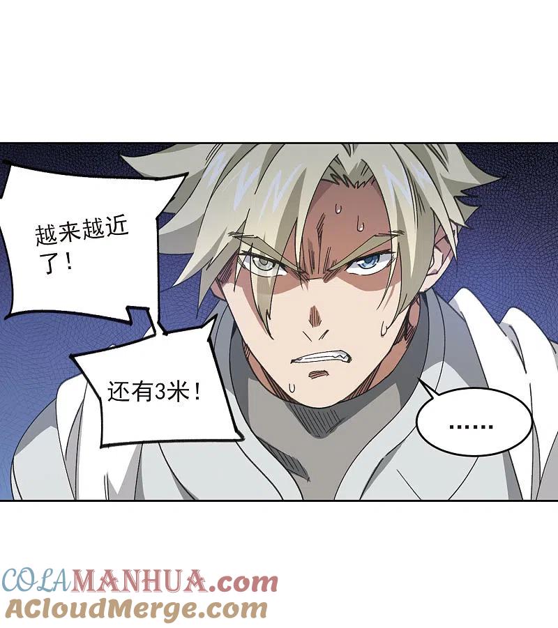网游之近战法师 第391话 瞬移，斩杀！1 第19页