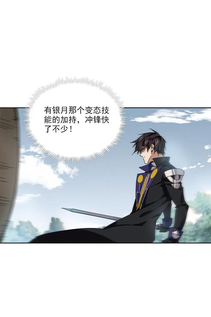 网游之近战法师 第392话 瞬移，斩杀！2 第21页