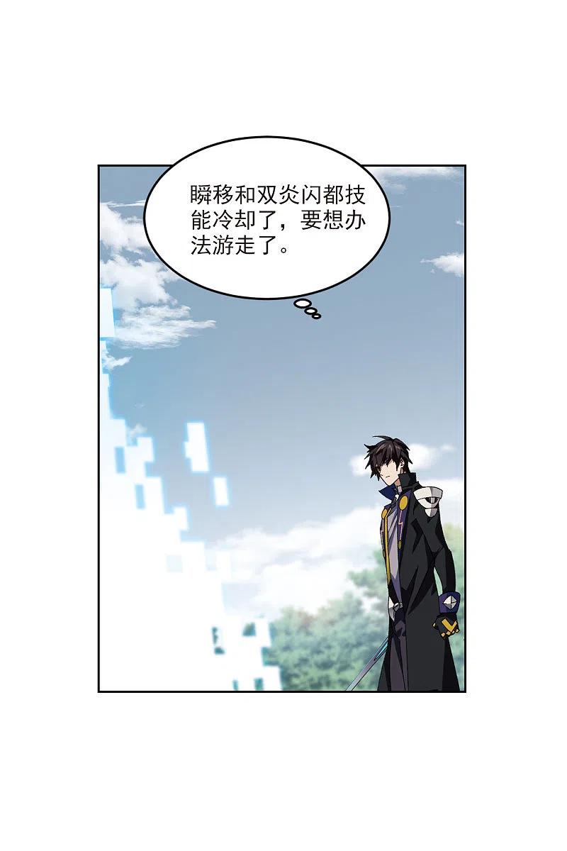 网游之近战法师 第392话 瞬移，斩杀！2 第15页