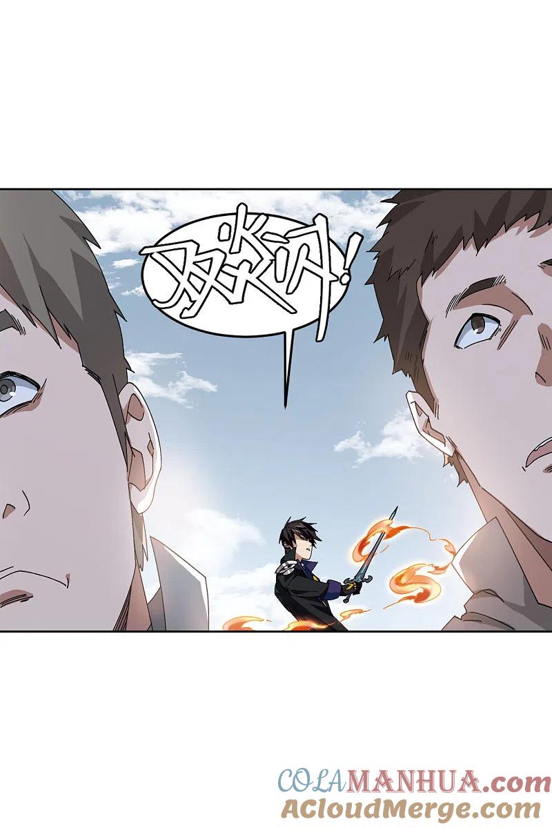网游之近战法师 第392话 瞬移，斩杀！2 第10页