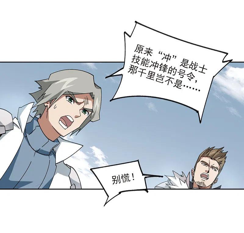 网游之近战法师 第392话 瞬移，斩杀！2 第5页