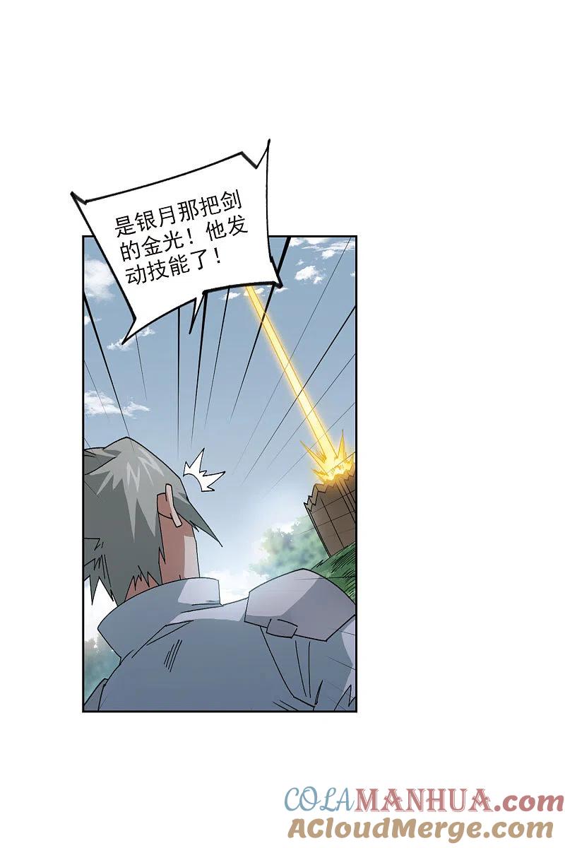 网游之近战法师 第392话 瞬移，斩杀！2 第2页