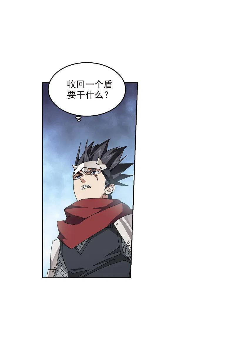 网游之近战法师 第392话 瞬移，斩杀！2 第19页