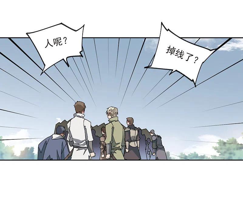 网游之近战法师 第392话 瞬移，斩杀！2 第9页