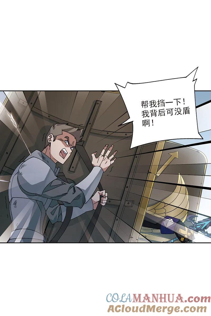 网游之近战法师 第393话 瞬移，斩杀！3 第19页