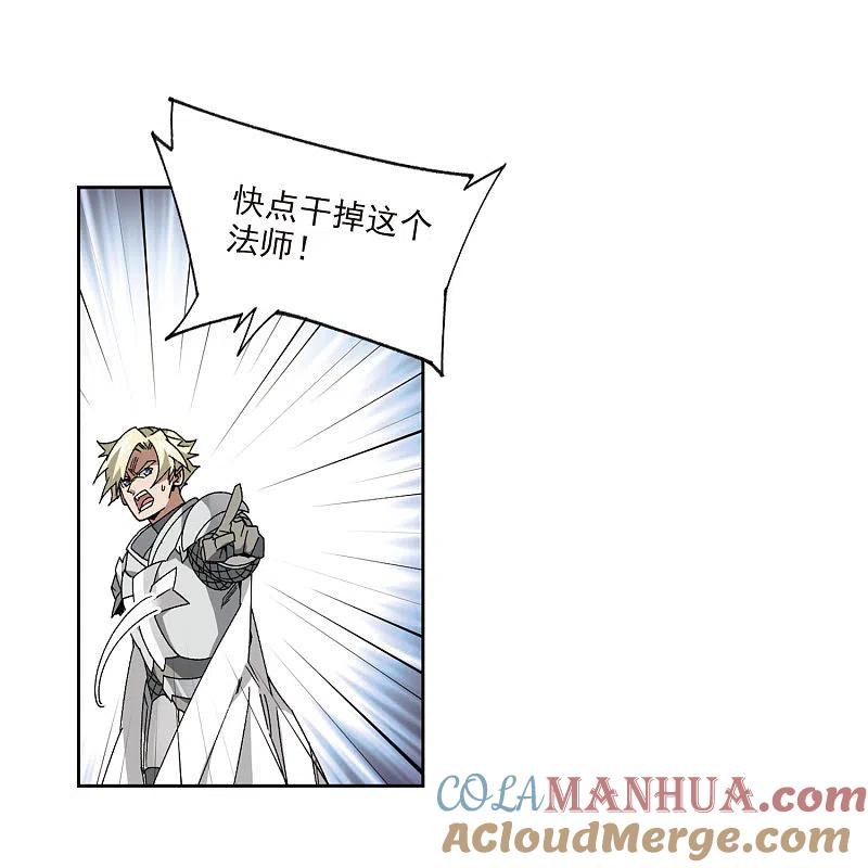 网游之近战法师 第393话 瞬移，斩杀！3 第17页