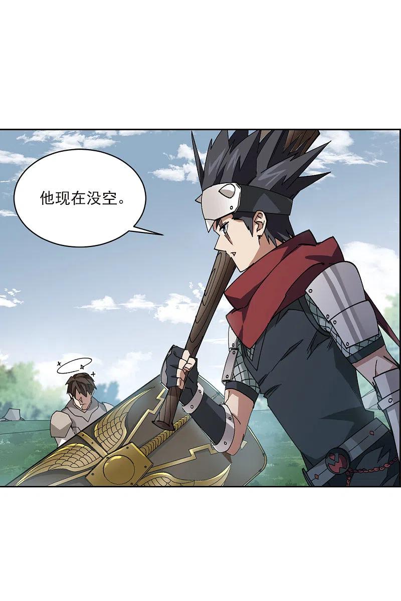 网游之近战法师 第393话 瞬移，斩杀！3 第22页