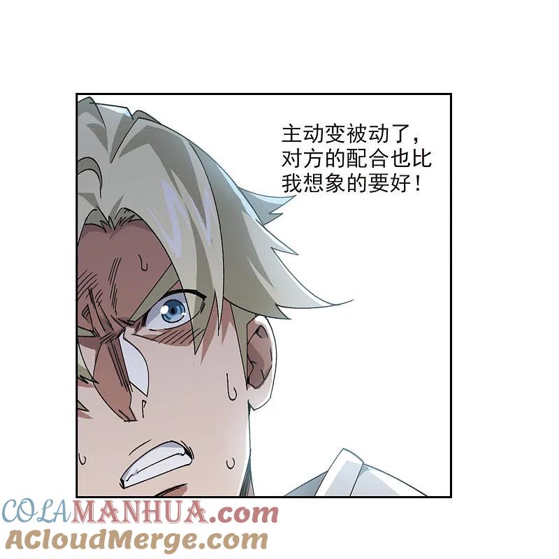 网游之近战法师 第393话 瞬移，斩杀！3 第23页