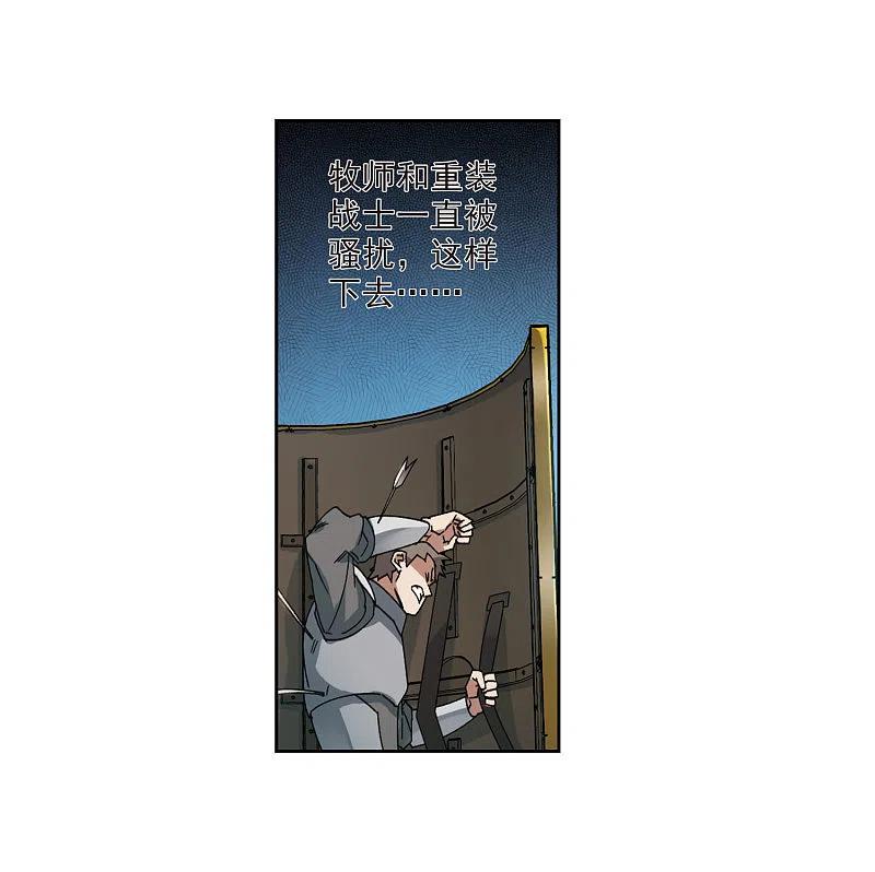 网游之近战法师 第393话 瞬移，斩杀！3 第24页