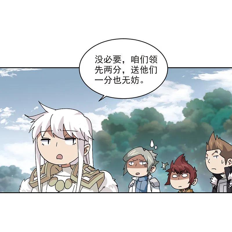 网游之近战法师 第394话 灵活运用1 第26页
