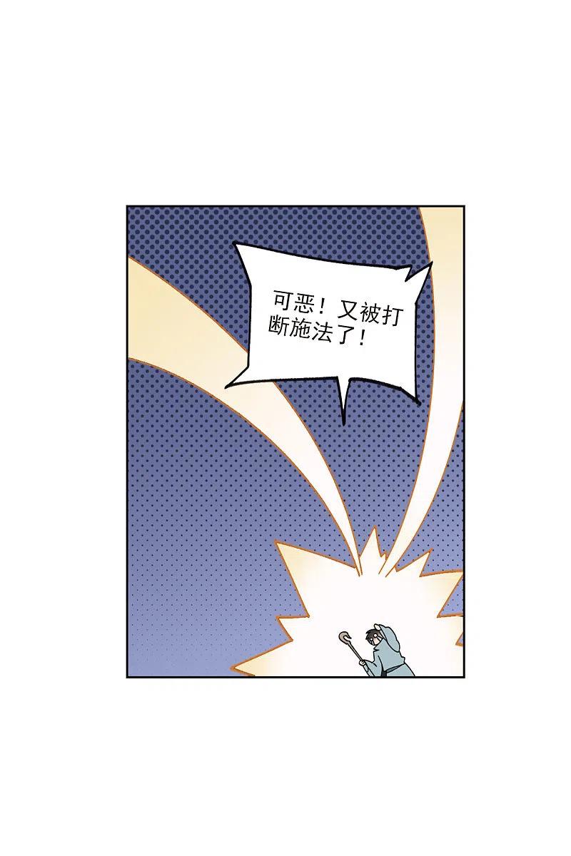 网游之近战法师 第394话 灵活运用1 第12页