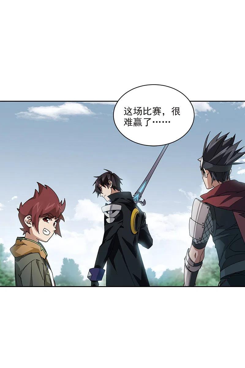 网游之近战法师 第394话 灵活运用1 第22页