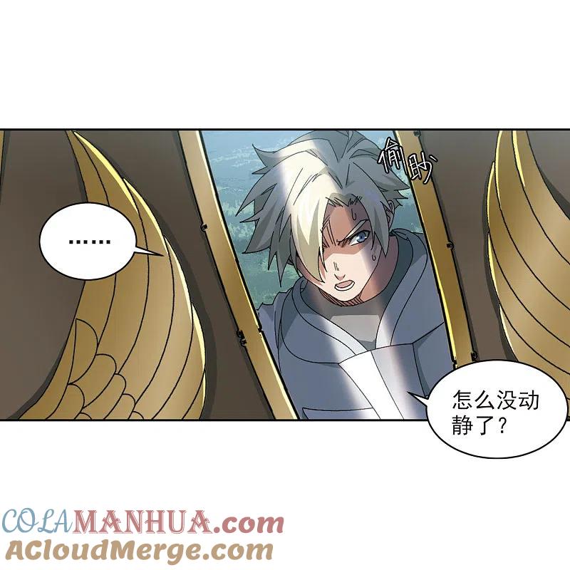 网游之近战法师 第394话 灵活运用1 第19页