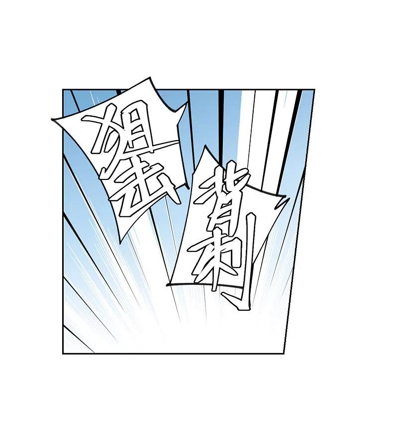 网游之近战法师 第394话 灵活运用1 第16页