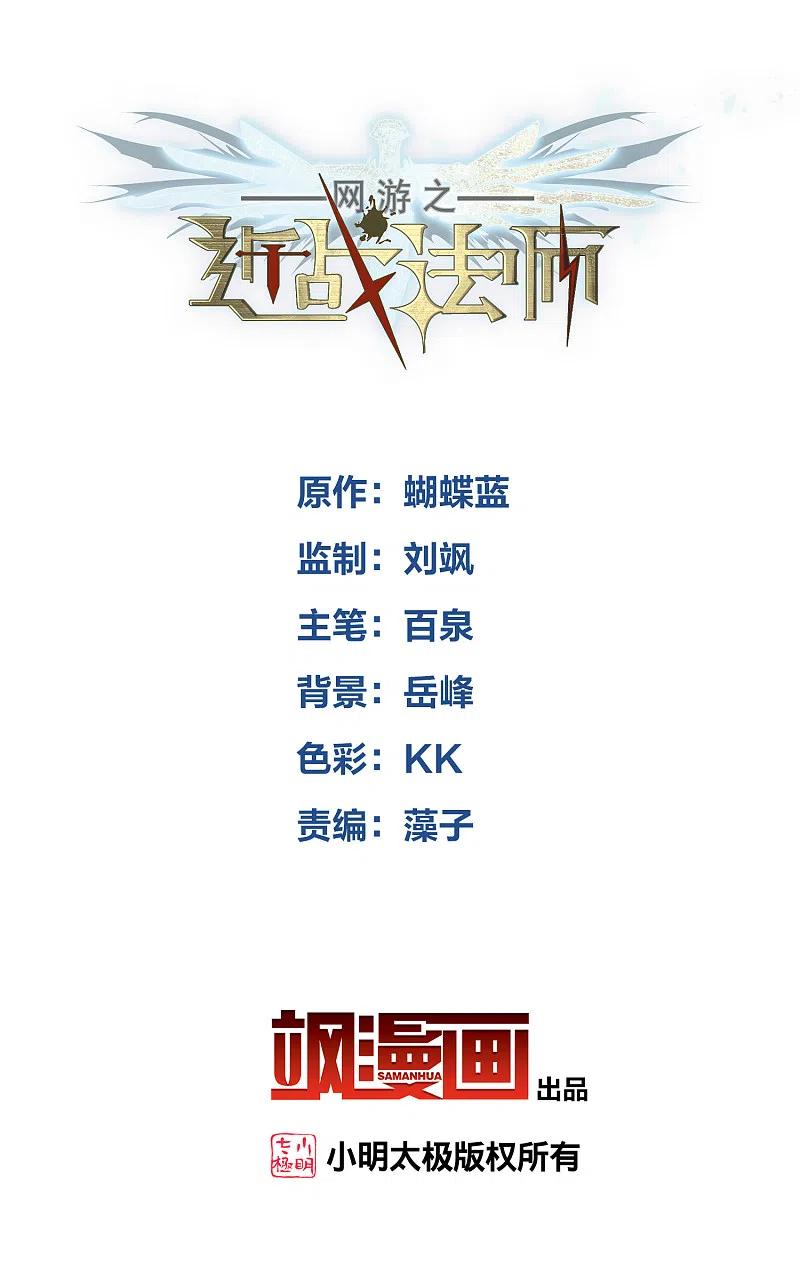 网游之近战法师 第394话 灵活运用1 第2页