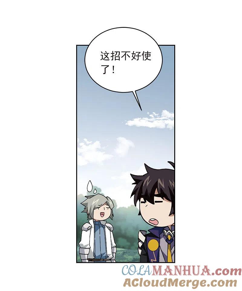 网游之近战法师 第395话 灵活运用2 第11页