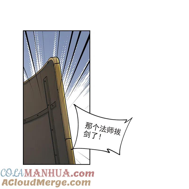 网游之近战法师 第395话 灵活运用2 第15页