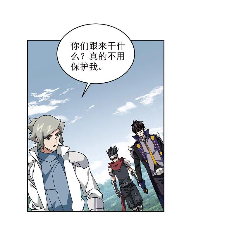 网游之近战法师 第395话 灵活运用2 第4页
